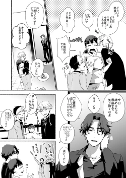 Page 7 of Tantou Host no Gohoubi wa Watashi tte Hontou desu ka?
