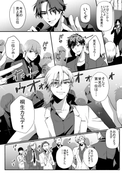 Page 9 of Tantou Host no Gohoubi wa Watashi tte Hontou desu ka?