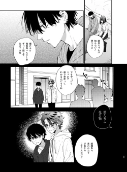 Page 11 of Nekokaburi Kyuuketsuki ni Hone no Zui made Tabetsukusareru 2