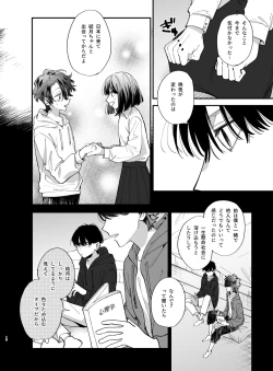 Page 12 of Nekokaburi Kyuuketsuki ni Hone no Zui made Tabetsukusareru 2