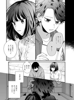 Page 13 of Nekokaburi Kyuuketsuki ni Hone no Zui made Tabetsukusareru 2