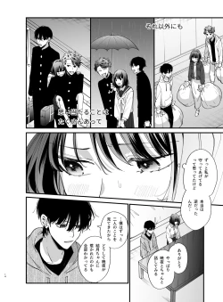 Page 14 of Nekokaburi Kyuuketsuki ni Hone no Zui made Tabetsukusareru 2