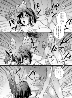 Page 61 of Nekokaburi Kyuuketsuki ni Hone no Zui made Tabetsukusareru 2
