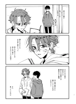 Page 71 of Nekokaburi Kyuuketsuki ni Hone no Zui made Tabetsukusareru 2