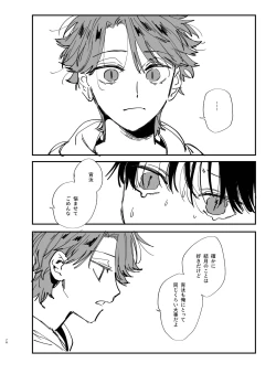 Page 78 of Nekokaburi Kyuuketsuki ni Hone no Zui made Tabetsukusareru 2