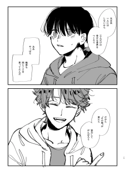 Page 79 of Nekokaburi Kyuuketsuki ni Hone no Zui made Tabetsukusareru 2