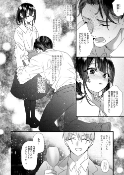 Page 10 of Tsumi to Batsu.