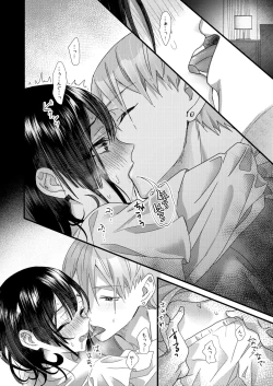 Page 18 of Tsumi to Batsu.