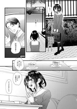 Page 37 of Tsumi to Batsu.