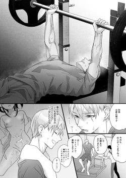 Page 54 of Tsumi to Batsu.