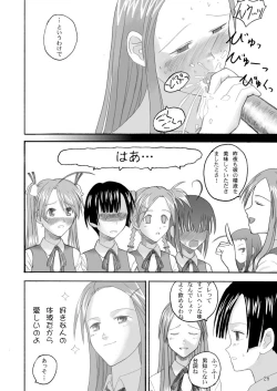 Page 26 of Let's take off, our favourite skirts