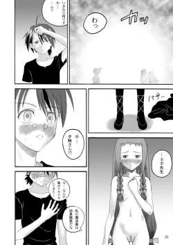 Page 30 of Let's take off, our favourite skirts