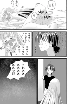 Page 7 of Let's take off, our favourite skirts