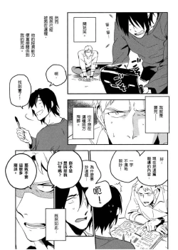 Page 102 of Soine Lovers | 陪睡Lovers