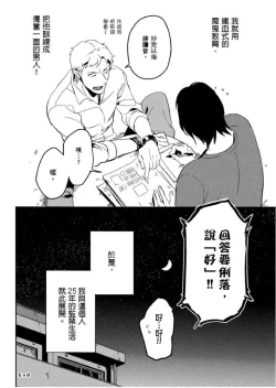 Page 103 of Soine Lovers | 陪睡Lovers