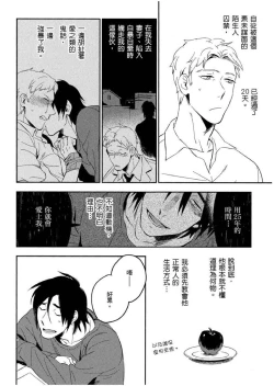 Page 107 of Soine Lovers | 陪睡Lovers