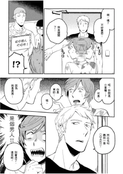 Page 10 of Soine Lovers | 陪睡Lovers