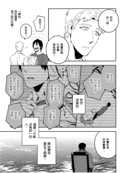 Page 110 of Soine Lovers | 陪睡Lovers