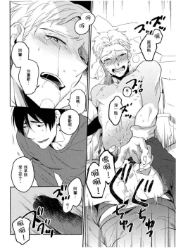 Page 119 of Soine Lovers | 陪睡Lovers