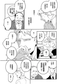 Page 122 of Soine Lovers | 陪睡Lovers