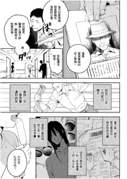 Page 124 of Soine Lovers | 陪睡Lovers
