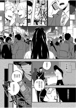 Page 129 of Soine Lovers | 陪睡Lovers