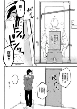 Page 131 of Soine Lovers | 陪睡Lovers