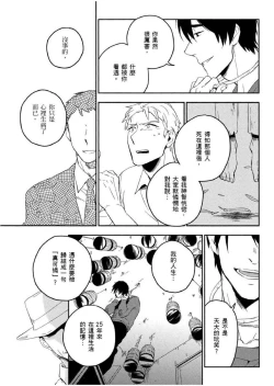 Page 132 of Soine Lovers | 陪睡Lovers