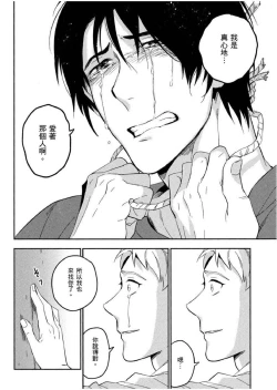Page 133 of Soine Lovers | 陪睡Lovers