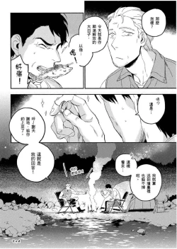 Page 139 of Soine Lovers | 陪睡Lovers