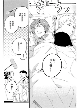 Page 13 of Soine Lovers | 陪睡Lovers