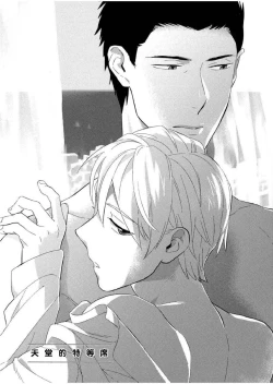 Page 140 of Soine Lovers | 陪睡Lovers