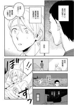 Page 143 of Soine Lovers | 陪睡Lovers