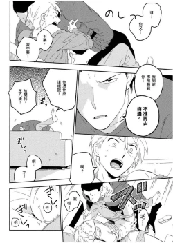 Page 155 of Soine Lovers | 陪睡Lovers