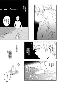 Page 158 of Soine Lovers | 陪睡Lovers