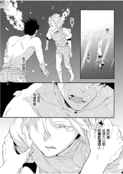 Page 160 of Soine Lovers | 陪睡Lovers