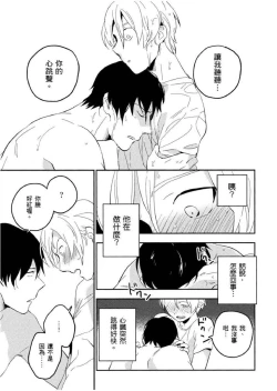 Page 162 of Soine Lovers | 陪睡Lovers