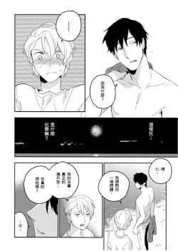 Page 163 of Soine Lovers | 陪睡Lovers