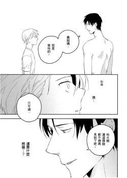 Page 164 of Soine Lovers | 陪睡Lovers