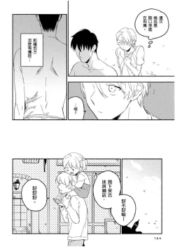 Page 165 of Soine Lovers | 陪睡Lovers
