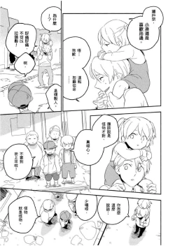 Page 166 of Soine Lovers | 陪睡Lovers