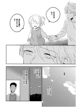 Page 169 of Soine Lovers | 陪睡Lovers