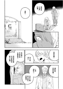 Page 173 of Soine Lovers | 陪睡Lovers
