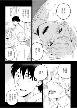 Page 175 of Soine Lovers | 陪睡Lovers