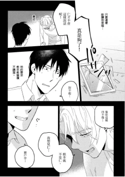 Page 177 of Soine Lovers | 陪睡Lovers