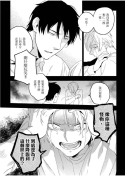 Page 178 of Soine Lovers | 陪睡Lovers