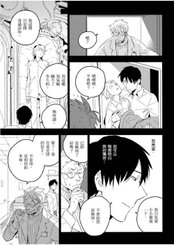 Page 180 of Soine Lovers | 陪睡Lovers