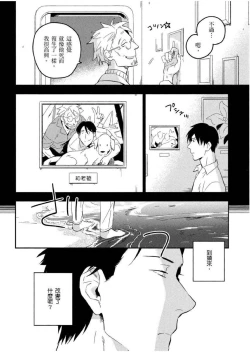Page 181 of Soine Lovers | 陪睡Lovers