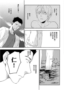 Page 182 of Soine Lovers | 陪睡Lovers