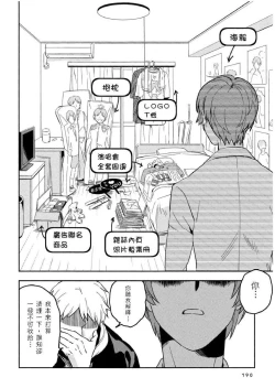 Page 191 of Soine Lovers | 陪睡Lovers